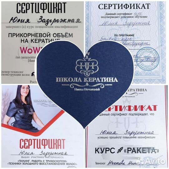 Кератин, ботокс, нанопластика, пилинг