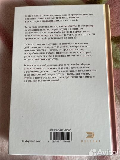 Книга новорожденной мамы