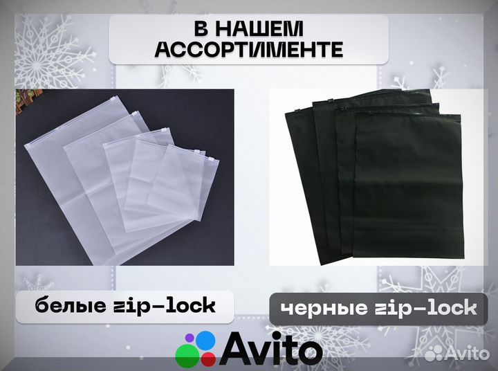 Пакеты слайдер, Пакеты зип лок с бегунком оптом /S 57