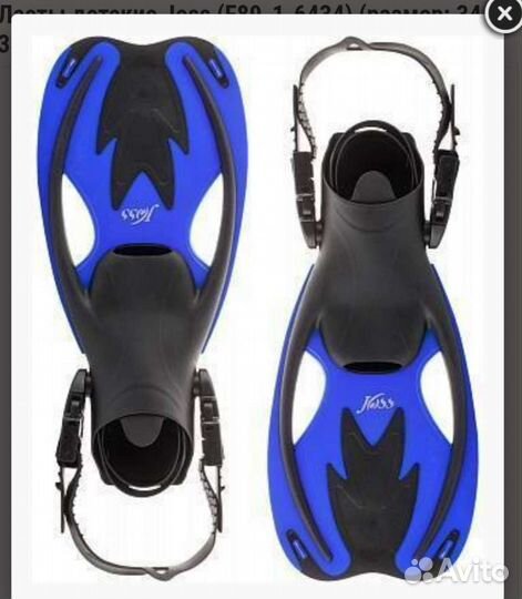 Ласты Joss регулируемые (р 34-36)