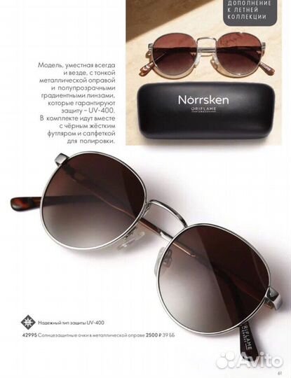 Солнцезащитные очки женские новые