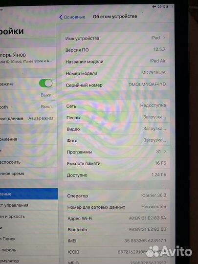 iPad Air Celluar Space Gray RU/A
