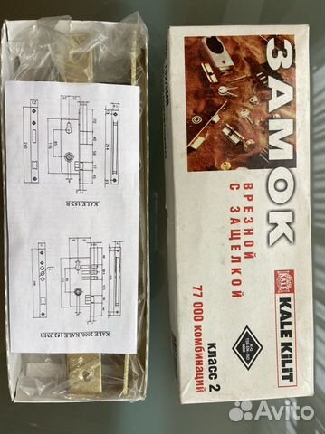 Замок врезной