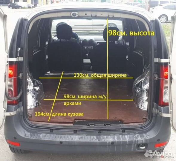 Грузоперевозки каблук Ларгус