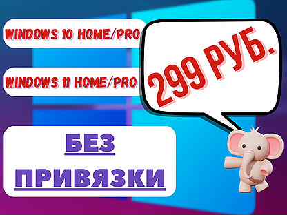 Ключ Windows 10 / 11 Pro / Home / Официальный ключ