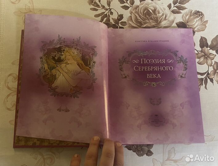 Поэзия серебряного века