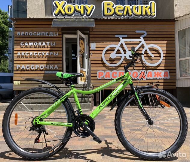 Велосипеды новые. Большой выбор. С-к-и-д-к-и