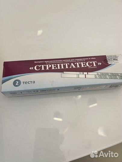 Стрептатест