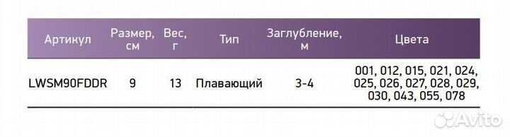 Воблер LureMax samurai 90F DDR-026 13г