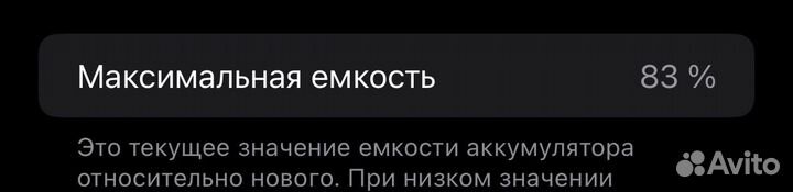 iPhone 11 Pro Max, 256 ГБ