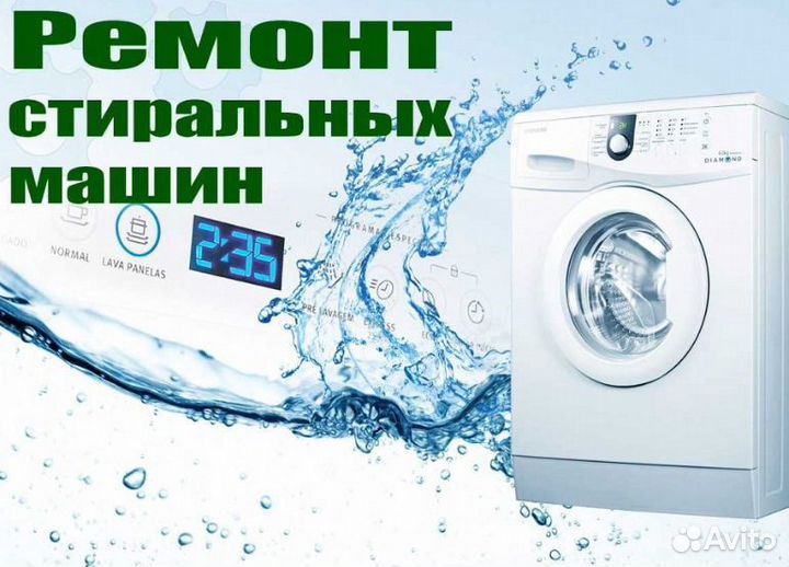 Ремонт бытовой техники