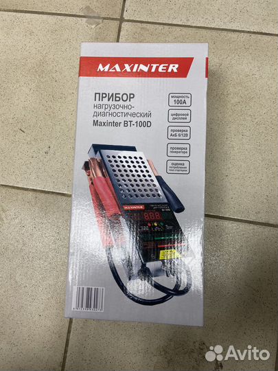 Нагрузочная вилка для проверки акб