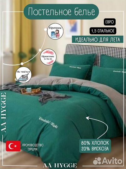 Постельное белье новое 1,5 спальное