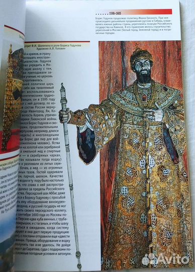 Книга Русские цари