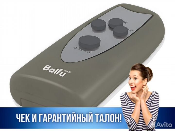 Вентилятор напольный Ballu BFF-880R