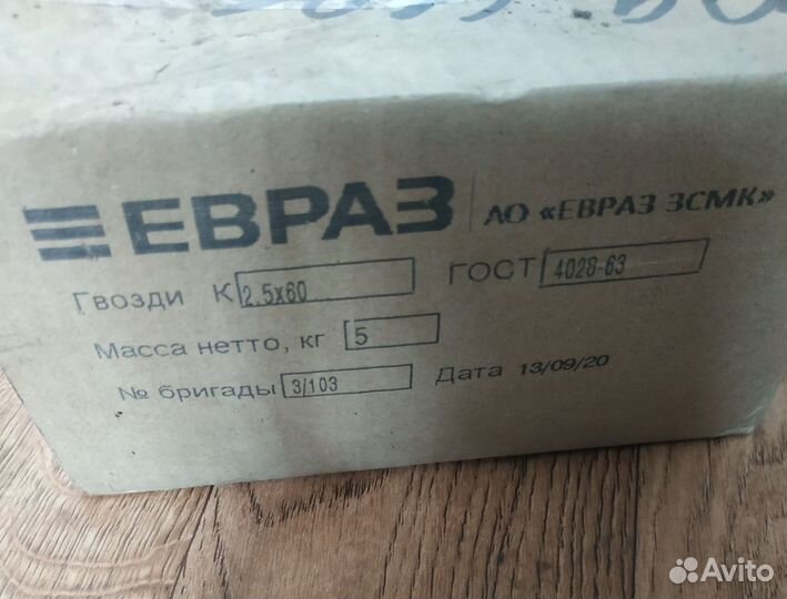 Гвозди строительные