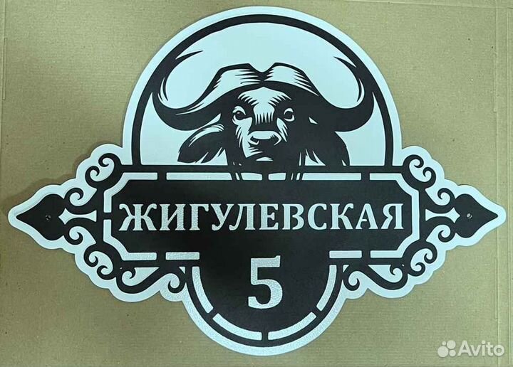 Адресная табличка металлическая