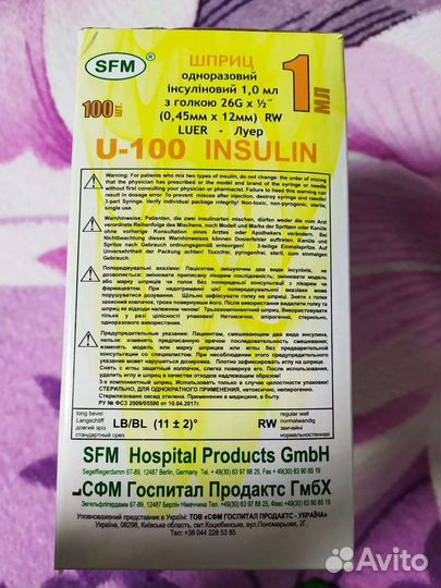 Шприцы инсулиновые