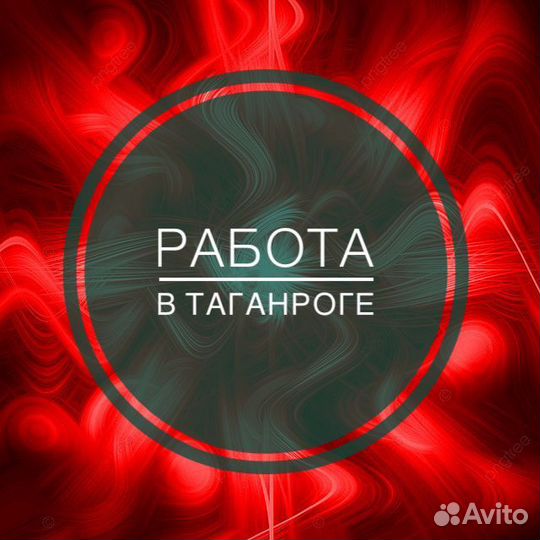 Фрезеровщик работа в Таганроге