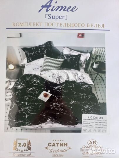 Постельное белье сатин 1.5, 2х, евро