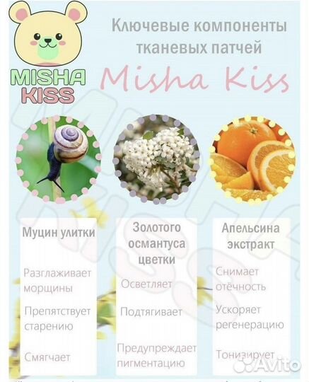 Патчи для глаз