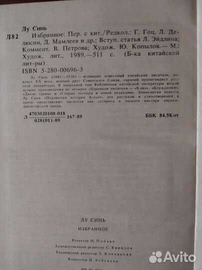 Библиотека китайской литературы