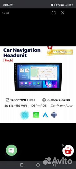 Магнитола 2 din android