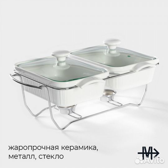 Мармит из жаропрочной керамики