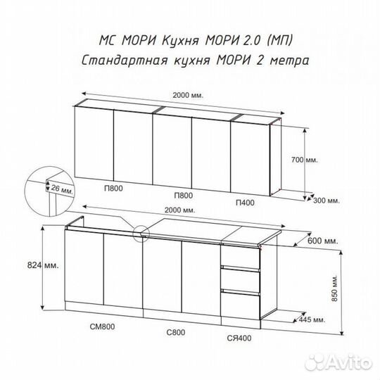 Кухня 2м в стиле икея готовая