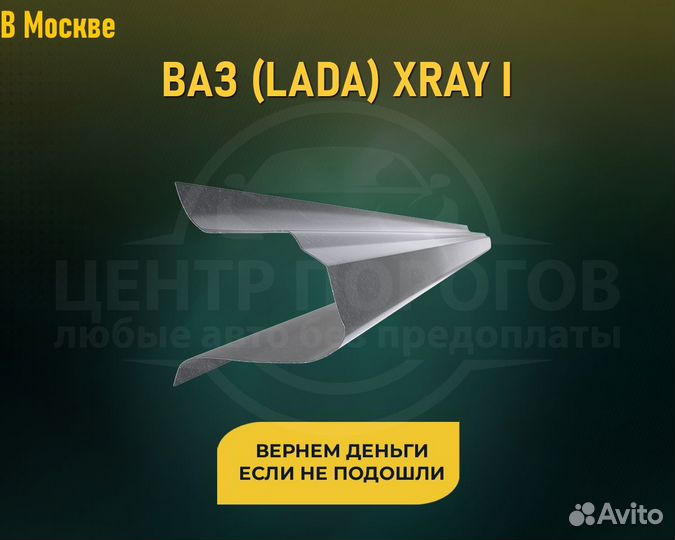 Пороги LADA xray Доставка с оплатой при получении