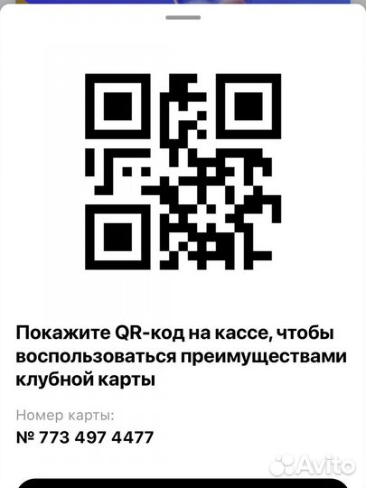 Летуаль карта + промокоды
