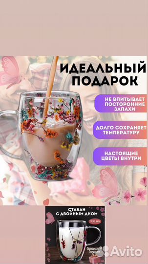 Кружка с двойным дном и сухоцветами