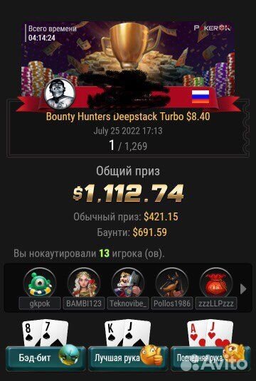 Обучение игре в покер (poker online)