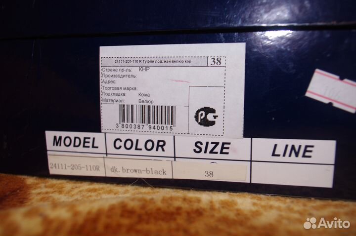 Туфли женские