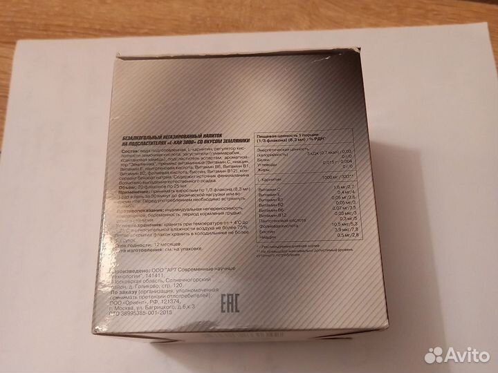 Л карнитин 3000