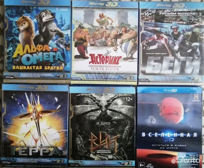 Фильмы на Blu-ray 3D