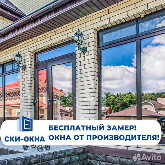 Пластиковые окна и двери рассрочка