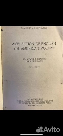 A selection of English and American poetry