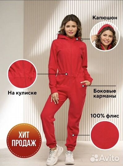 Флисовый комбинезон