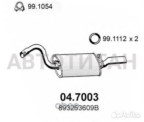 Зад.часть глушителя