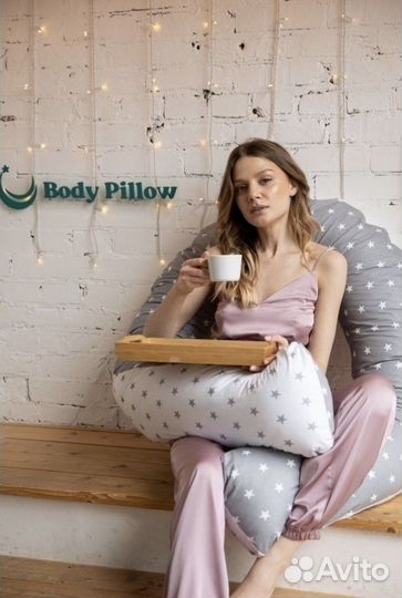 Подушка для беременных