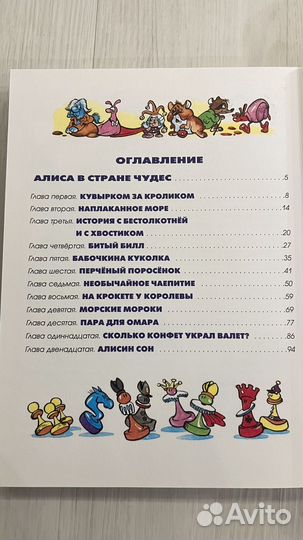 Книга -Алиса в стране чудес. Алиса в зазеркалье