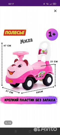 Машинка каталка