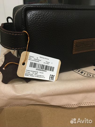 Несессер флотер