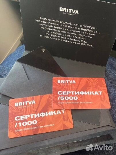 Подарочная карта в барбершоп Britva