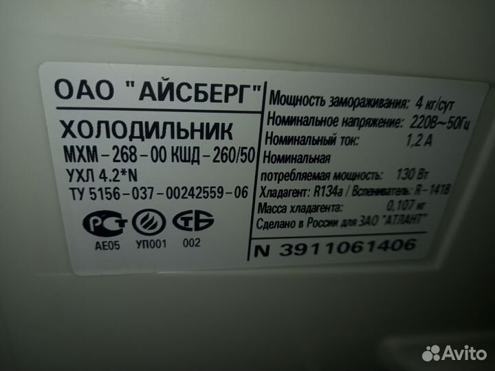 Холодильник Атлант 148см двухкамерный