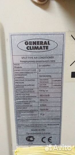 Бу кондиционер