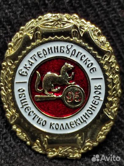 Знак Екатеринбургского клуба коллекционеров, 925*