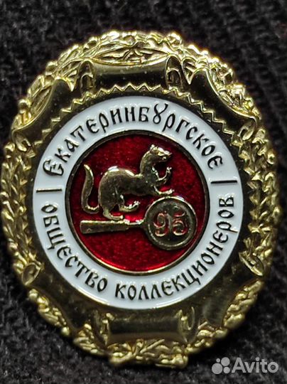 Знак Екатеринбургского клуба коллекционеров, 925*