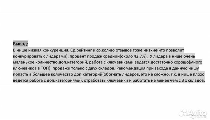 Бесплатная консультация по работе на ozon, WB